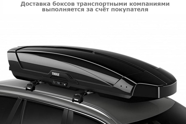 Бокс Thule Motion XT XXL 629901, 232x95x47 см, черный глянцевый, 610 л