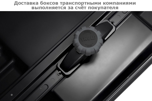 Бокс Thule Motion XT XXL 629901, 232x95x47 см, черный глянцевый, 610 л