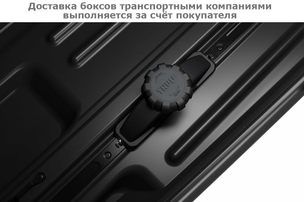 Бокс Thule Force XT L 635700, 190x84x46 см, черный, dual side, aeroskin, 450 л