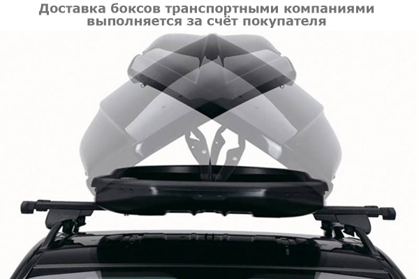 Бокс Thule Touring S 634100, 139x90x40 см, титановый, dual side, aeroskin, 330 л